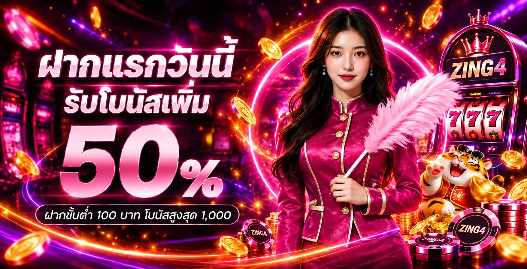 ZING4 ทางเข้าเว็บตรง สมัครและเข้าสู่ระบบ | ZING4