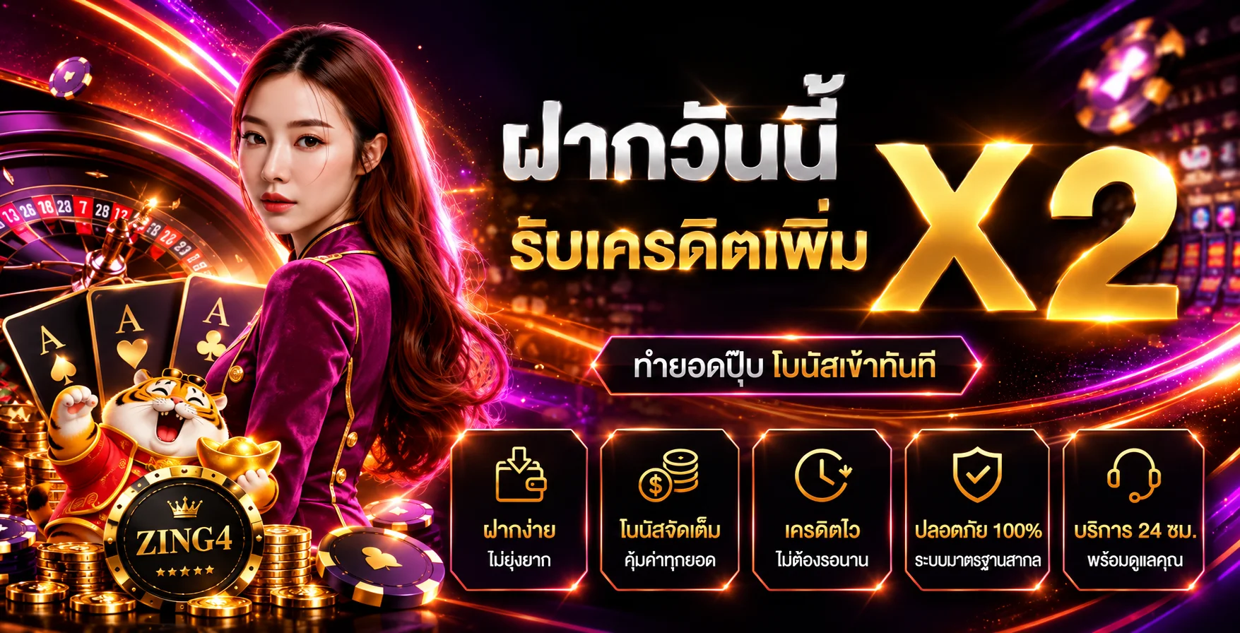 ZING4 ทางเข้าเว็บตรง สมัครและเข้าสู่ระบบ | ZING4